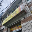 정순이네 백반