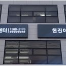 현진전자주 네이버블로그