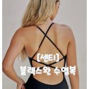 [센티]돌고 돌아 블랙 ‘센티 블랙스완’ 구입후기