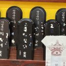 수현사 | 절 추석 합동 차례 - 전북불교회관