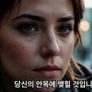 52. 예지력은 깨달음의 전달이다, 30년 수행의 약속 이미지
