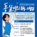 동일컨설팅