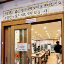 기룡정장어구이 이미지