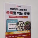종로철판볶음불고기 이미지