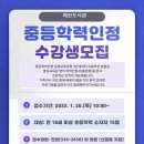 중학학력인정 문해교실 이미지