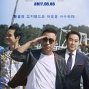 부산 기장을 배경으로 한 로컬수사극 [보안관]