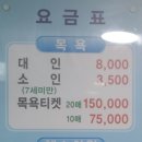 부곡하와이사우나헬스 이미지