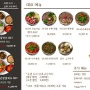 팔일식당 이미지