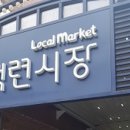 백련시장 네이버블로그