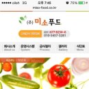 미소푸드 이미지