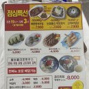 명태어장외도점