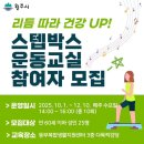 근력업 운동교실 이미지