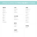 모아민박 이미지