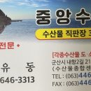 군산박대수산 이미지