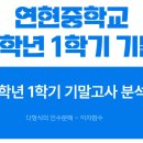 연현중학교 이미지
