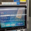 지에스25역삼쏘도베점 이미지