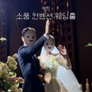 라온제나문화센터 | 부천 소풍 컨벤션 웨딩홀 라온제나홀 하객 후기 주차 ATM 뷔페
