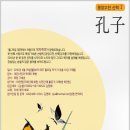 동양 고전 산책 이미지