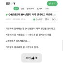 84년생이 자꾸 언니라 부르래 이미지