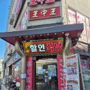 춘화할인식당 이미지