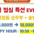 북창동순두부전문점 이미지