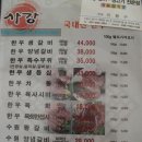 사강식당 이미지