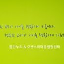 한국언어치료감각클리닉 이미지