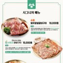 안중숯불갈비 이미지