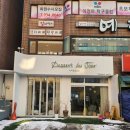 디저트뒤쥬르 #크리스마스케익후기#sini