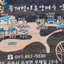 2026년 대통이 MT 이미지