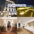 브라운도트 호텔 대연점 | 안동 가족숙소 브라운도트호텔 태화점 조식 노래방 숙박 후기