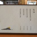 떠오르는 제주 3대 김밥(톳김밥, 흑돼지김밥, 고사리김밥) 이미지