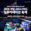 세빛기획