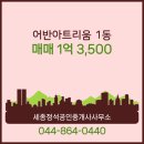 아뜨리움공인중개사사무소 이미지