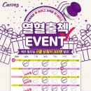 커브스상동클럽 이미지