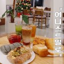 옥계신당로5길 | 구미 옥계 카페 분위기좋은 어니스트밀로 모임하고온 후기