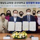 군산대학교 이미지