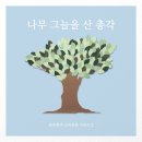 소리동화 네이버블로그