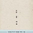 백석스터디 이미지