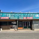 명화식육식당 이미지