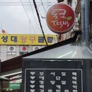 통큰떡방