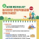 한국농어촌공사 이미지