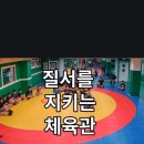 켈로짐 이미지