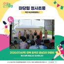 금남2리 마을회 이미지
