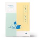 어른의 글쓰기 이미지