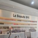 라보떼뷰티 이미지