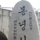 일상탈출 짧은 여행 92 (수원 - 광교산 봉녕사) 이미지