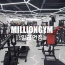 밀리언짐회룡점 이미지