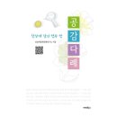 [서평] 공감다례 - 성균예절차문화연구소 지음