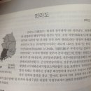 대구과학고등학교 교지에서 &#34;홍어의 홍어에 의한 홍어에 의한 공화국&#34;.. 충격 (+재학생 해명추가) 이미지